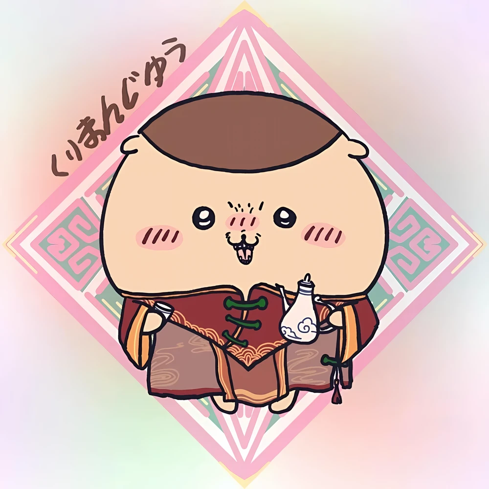 くりまんじゅう くりまんじゅう